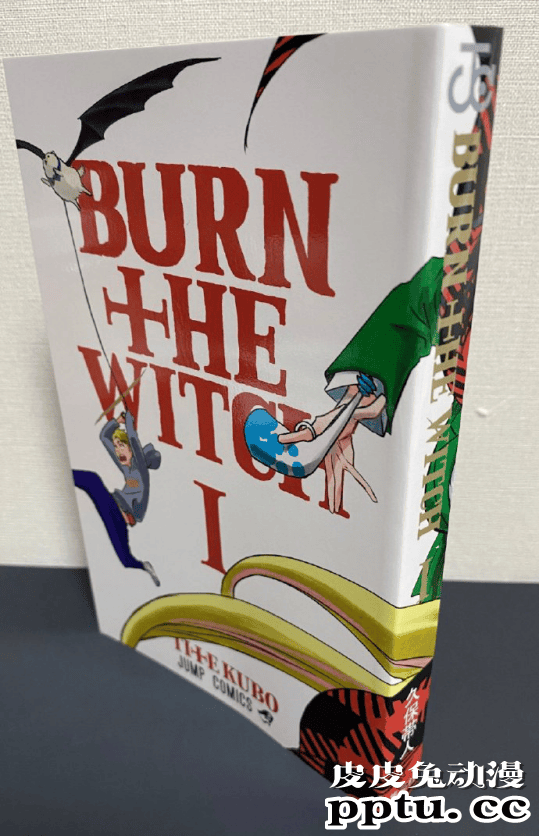 久保带人新作「burn the witch」单行本第1卷样品公开