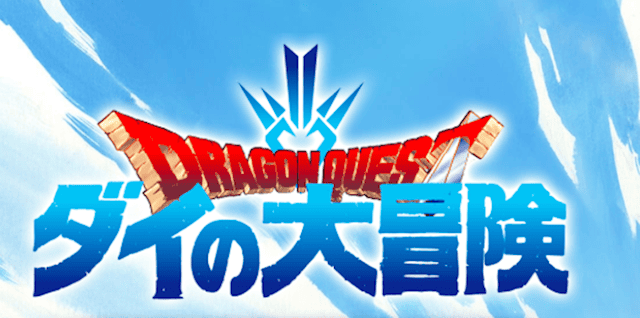 TV动画「勇者斗恶龙：达尔大冒险」新角色剧照公开-皮皮兔动漫