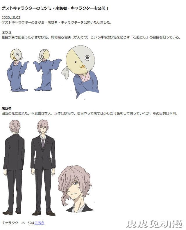 「夏目友人帐」新作剧场动画新视觉图公开