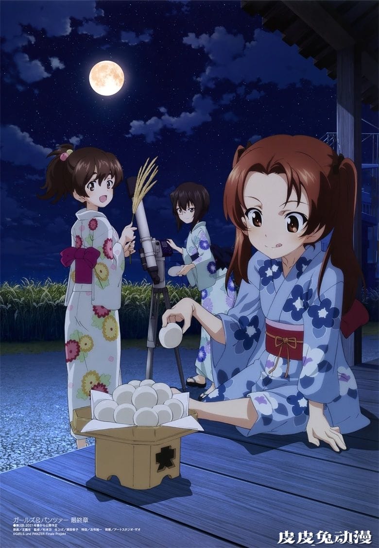 [megami] 2020年11月号图集 动画官方绘