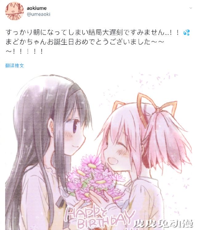 「魔法少女小圆」鹿目圆生日贺图公开-皮皮兔动漫