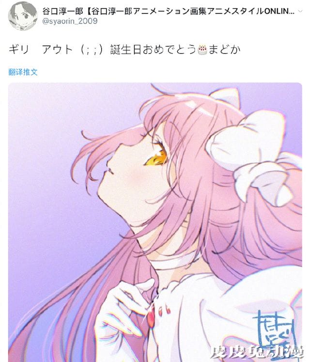 「魔法少女小圆」鹿目圆生日贺图公开