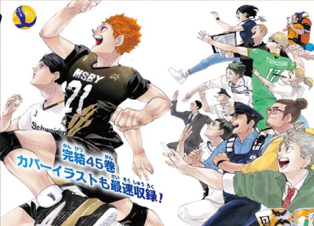 「排球少年」第45卷封面插图公开预览-皮皮兔动漫