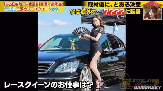 日本性感靓模变身职业赛车手 对汽车疯狂迷恋