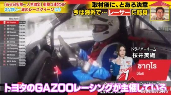 日本性感靓模变身职业赛车手 对汽车疯狂迷恋