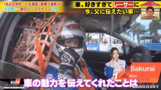 日本性感靓模变身职业赛车手 对汽车疯狂迷恋