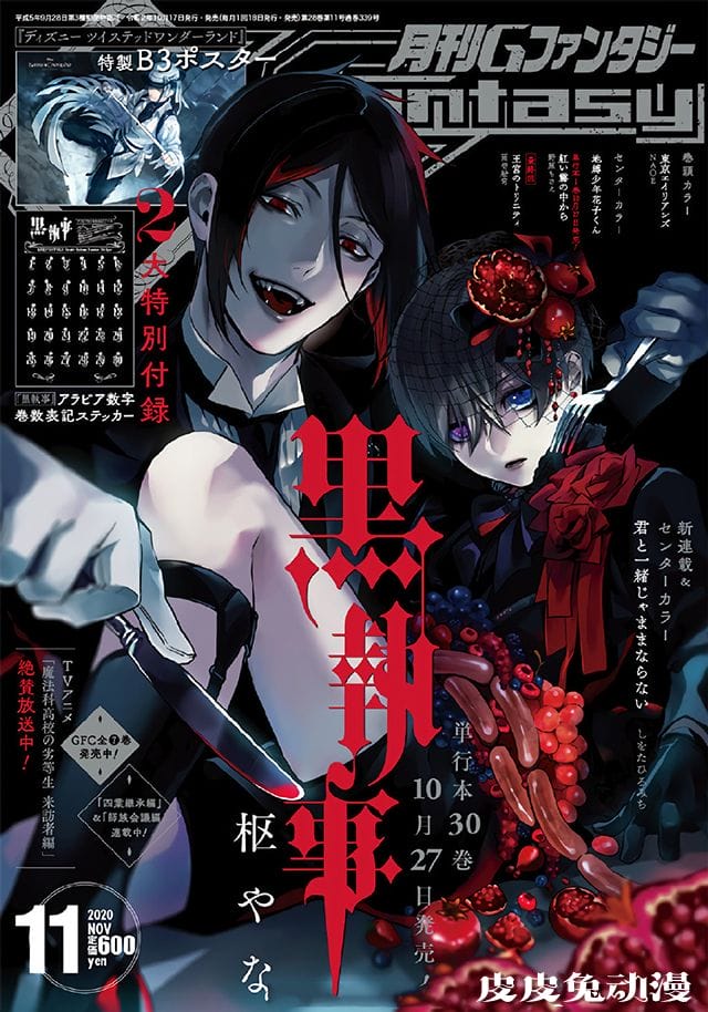 「黑执事」最新杂志漫画彩图公开-皮皮兔动漫