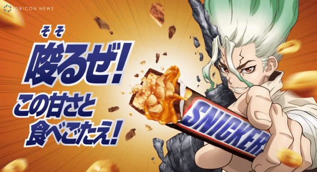 「Dr.STONE」&times;士力架 联动CM「石化的草薙」发布-皮皮兔动漫