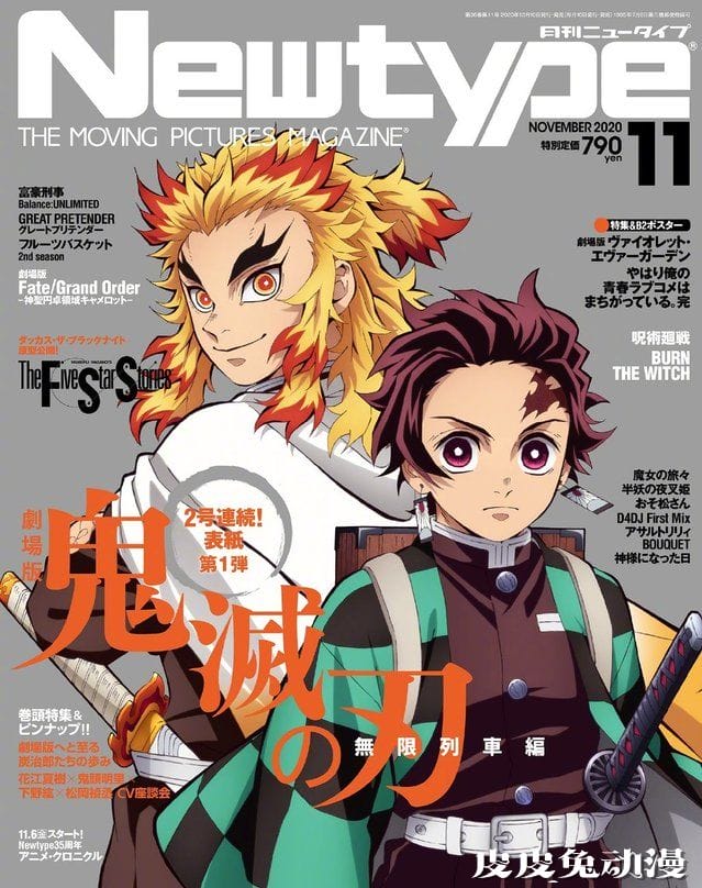 「鬼灭之刃：无限列车篇」动画最新杂志封面图公开-皮皮兔动漫