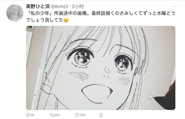 漫画「我的少年」下回完结-皮皮兔动漫