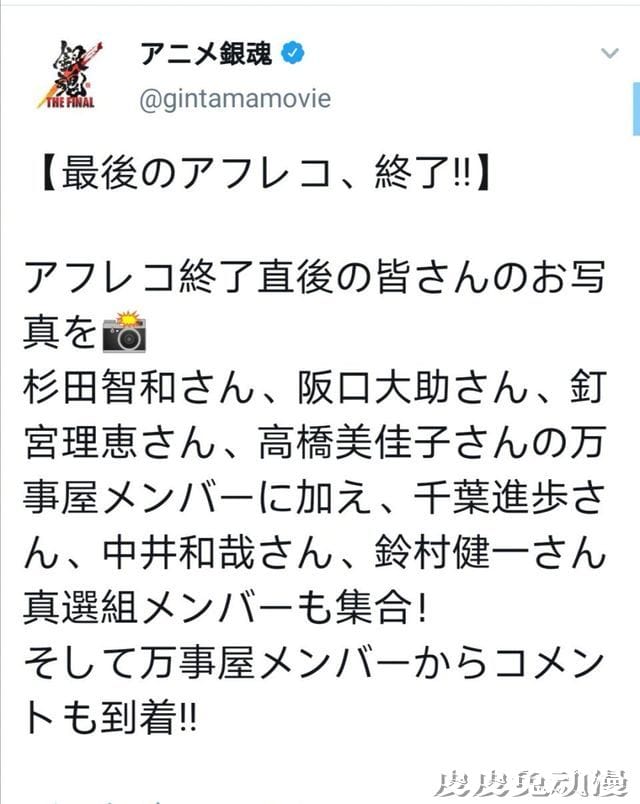 剧场版「银魂 THE FINAL」配音工作已完成