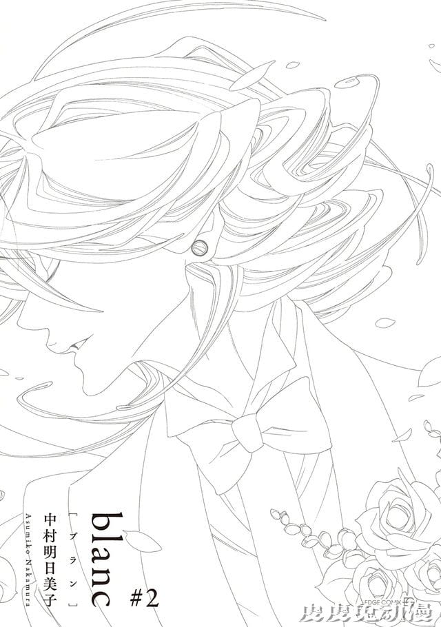 中村明日美子&middot;新刊「blanc #2」封面公开-皮皮兔动漫