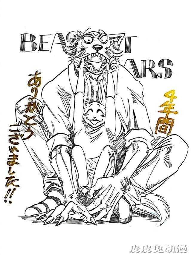 漫画「BEASTARS」原作发表完结感谢绘-皮皮兔动漫