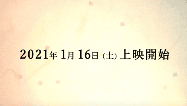 剧场动画「夏目友人帐 石起和可疑来访者」公布特报PV