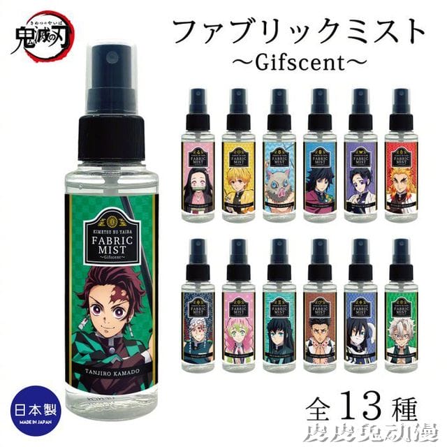 「鬼灭之刃」推出衣物杀菌除臭喷雾-皮皮兔动漫