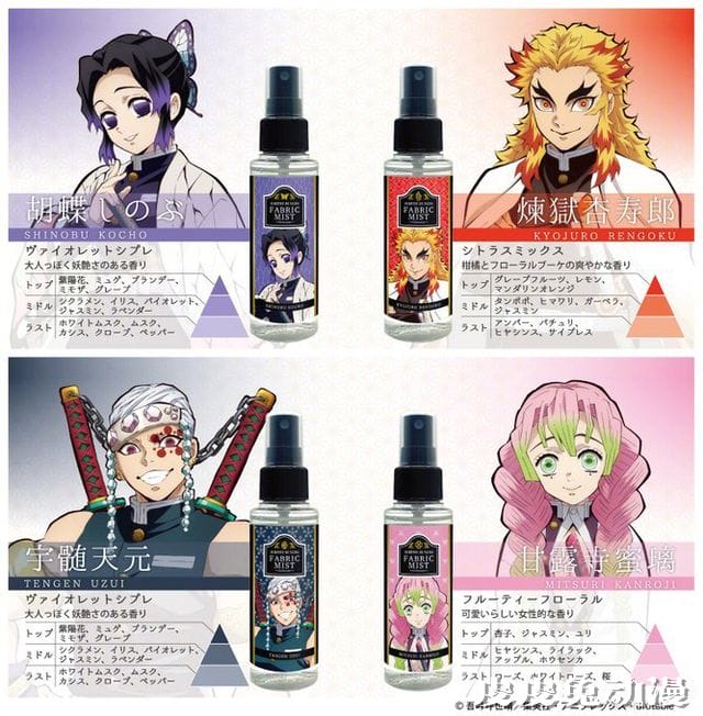 「鬼灭之刃」推出衣物杀菌除臭喷雾