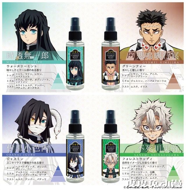 「鬼灭之刃」推出衣物杀菌除臭喷雾