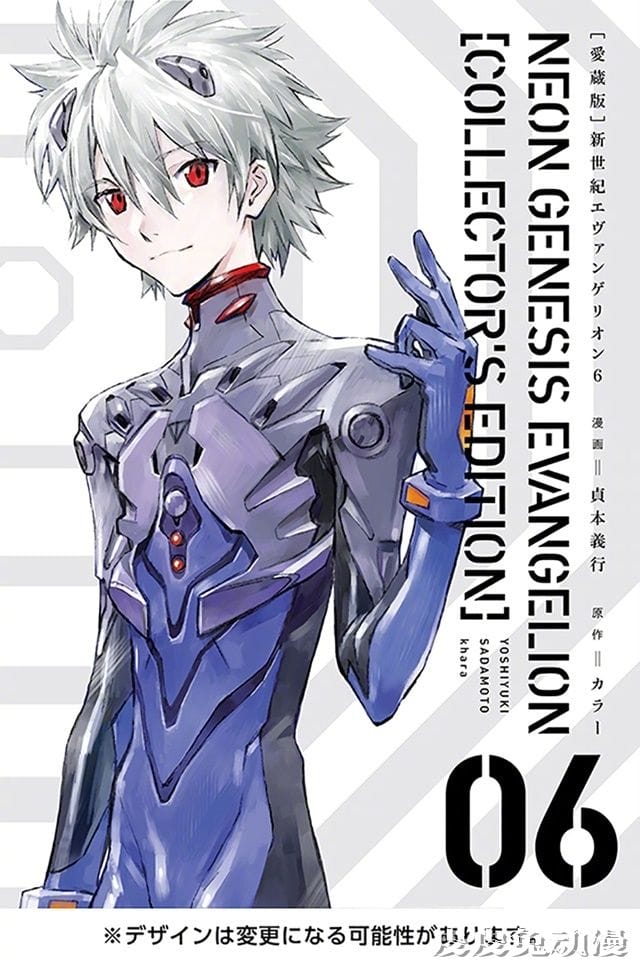 「EVA 新世纪福音战士」漫画爱藏版第6卷封面公开-皮皮兔动漫