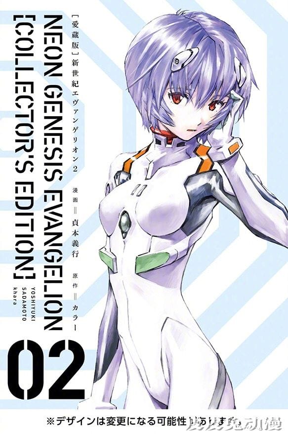 「EVA 新世纪福音战士」漫画爱藏版第6卷封面公开