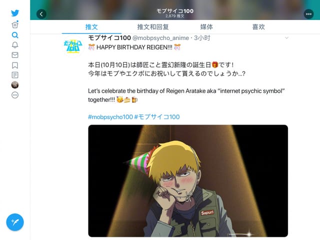 「灵能百分百」灵幻新隆官方生日贺图公开-皮皮兔动漫