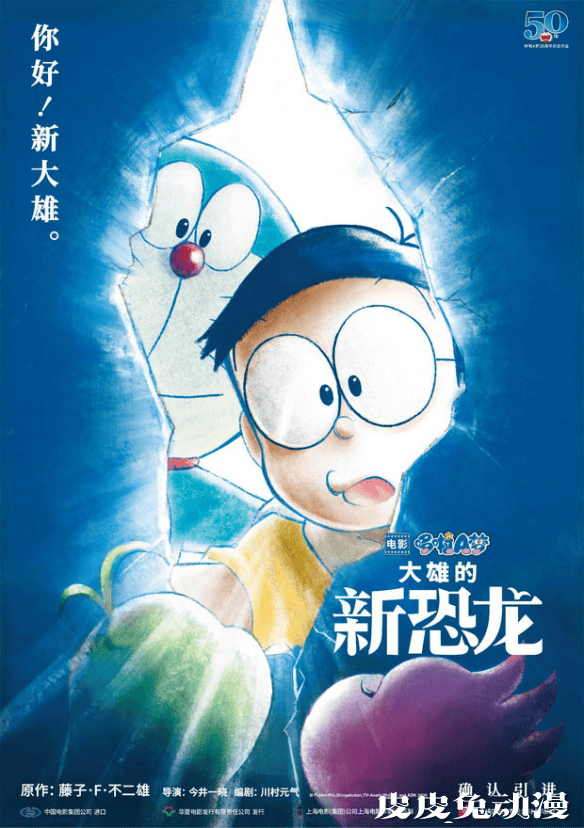 「哆啦A梦」50周年剧场版确认引进 木村拓哉加盟配音-皮皮兔动漫