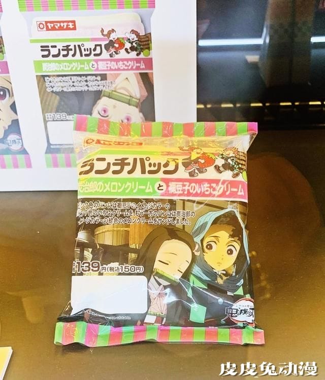 「鬼灭之刃」首家联动罗森店将于10月13日开业