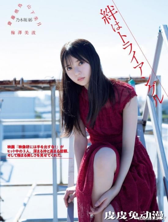 斋藤飞鸟近期杂志写真美照 邻家少女的性感姿态