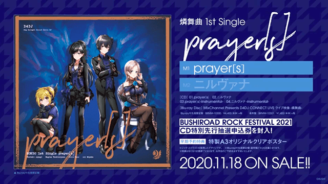 「D4DJ First Mix」衍生乐队燐舞曲第一张单曲cd试听公布-皮皮兔动漫