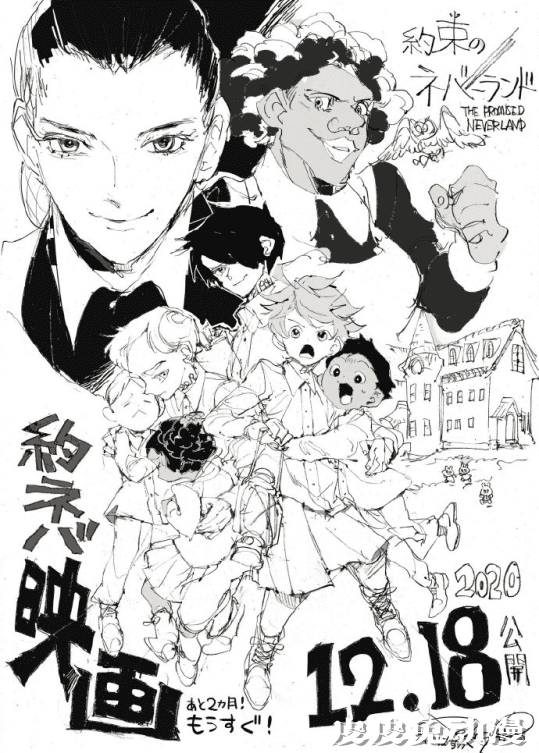 漫改真人电影「约定的梦幻岛」作者绘制应援图公开-皮皮兔动漫