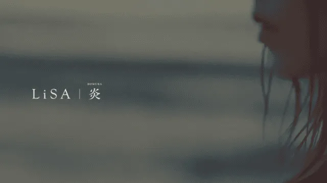 「鬼灭之刃：无限列车篇」主题曲「炎」MV公开-皮皮兔动漫