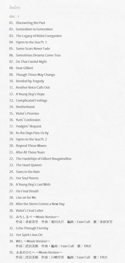 「剧场版 紫罗兰永恒花园」即将推出原声音乐专辑