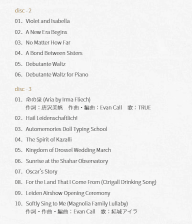 「剧场版 紫罗兰永恒花园」即将推出原声音乐专辑