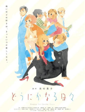 剧场动画「顺其自然的日子」公开开头影像-皮皮兔动漫