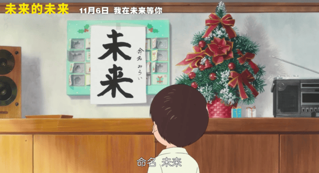 动画电影「未来的未来」内地定档11月6日-皮皮兔动漫