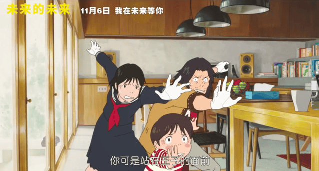 动画电影「未来的未来」内地定档11月6日