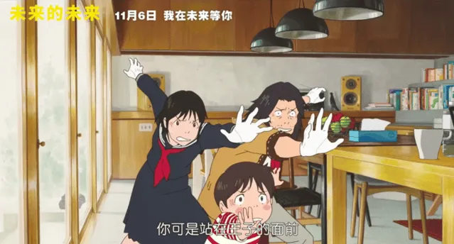 动画电影「未来的未来」内地定档11月6日