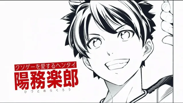 漫画「香格里拉·边境」第一卷发售决定PV公开