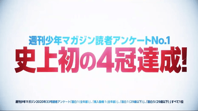 漫画「香格里拉&middot;边境」第一卷发售决定PV公开