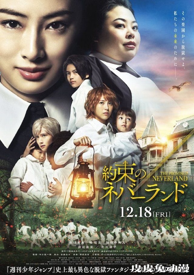 漫改电影「约定的梦幻岛」新视觉图公开-皮皮兔动漫