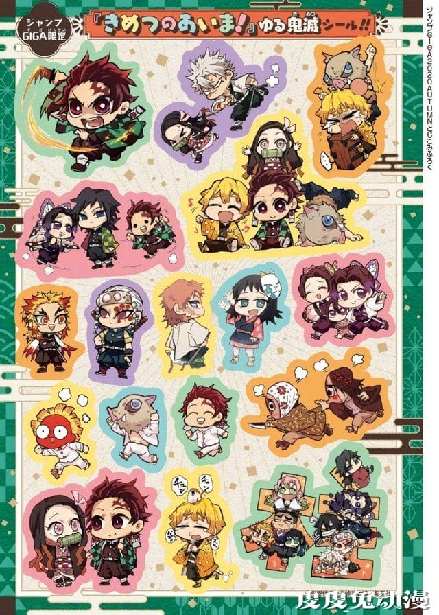 JUMP GIGA 「鬼灭之刃」封面 &amp;&nbsp;海报公开