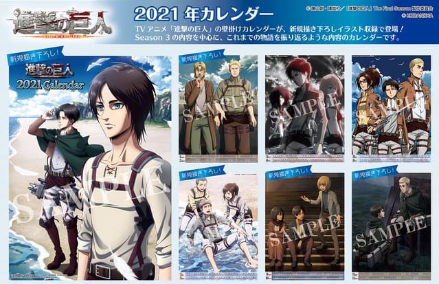「进击的巨人」2021年官方日历插画预览图公开-皮皮兔动漫
