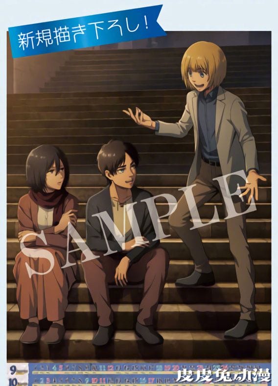 「进击的巨人」2021年官方日历插画预览图公开