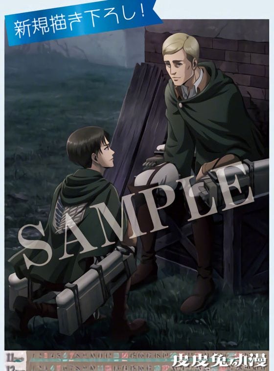 「进击的巨人」2021年官方日历插画预览图公开