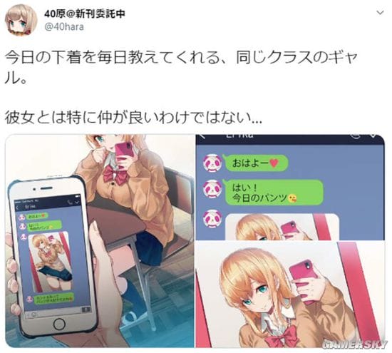 妹子主动接触宅男？日本辣妹回应：只存在于二次元