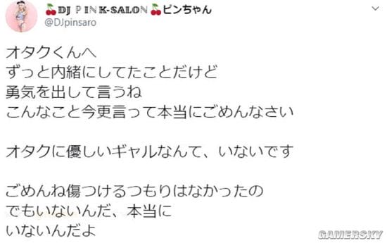 妹子主动接触宅男？日本辣妹回应：只存在于二次元