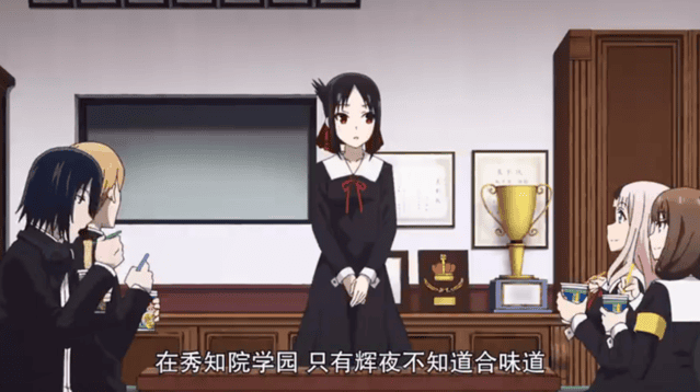 「辉夜大小姐想让我告白」联动合味道 第一弹CM公开-皮皮兔动漫