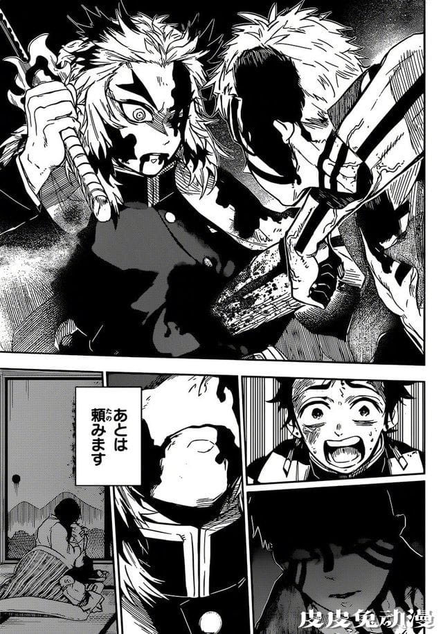「鬼灭之刃&middot;炼狱外传」后篇部分情报公开-皮皮兔动漫