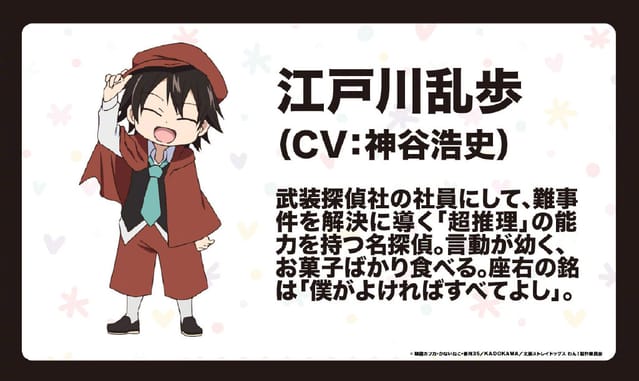 「文豪野犬」Q版漫画改编TV动画「文豪野犬 汪!」人设图公开-皮皮兔动漫