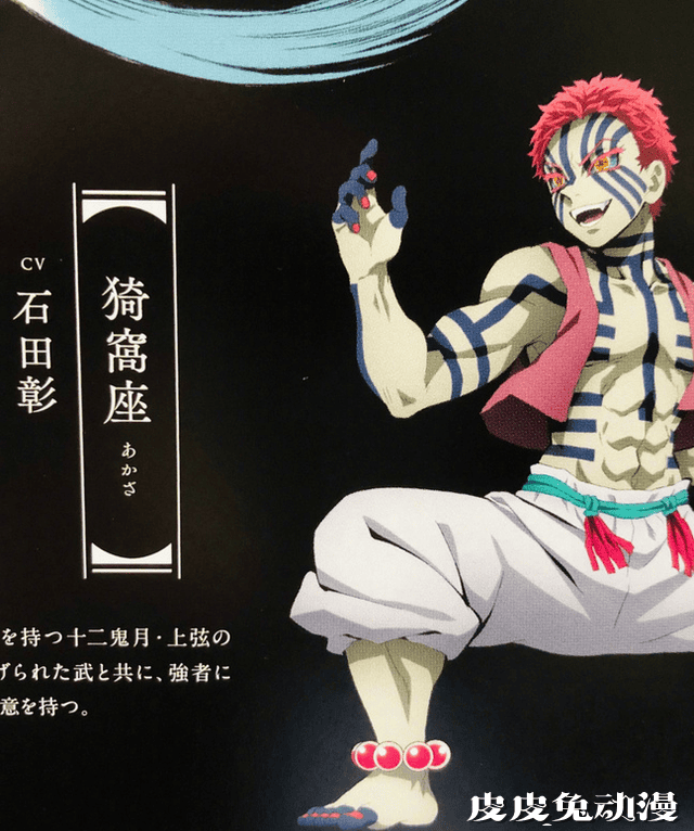 剧场动画「鬼灭之刃 无限列车篇」今日上映并追加声优-皮皮兔动漫