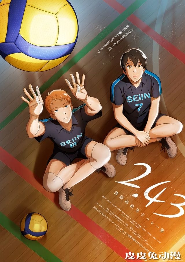 TV动画「2.43清阴高中男子排球社」公开角色介绍PV-皮皮兔动漫